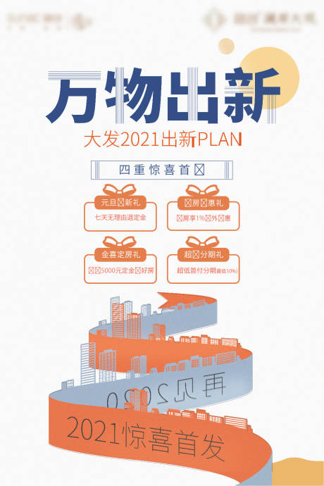 源文件下载【享设计】搜索编号：37790013298372879【购房节惊喜海报】