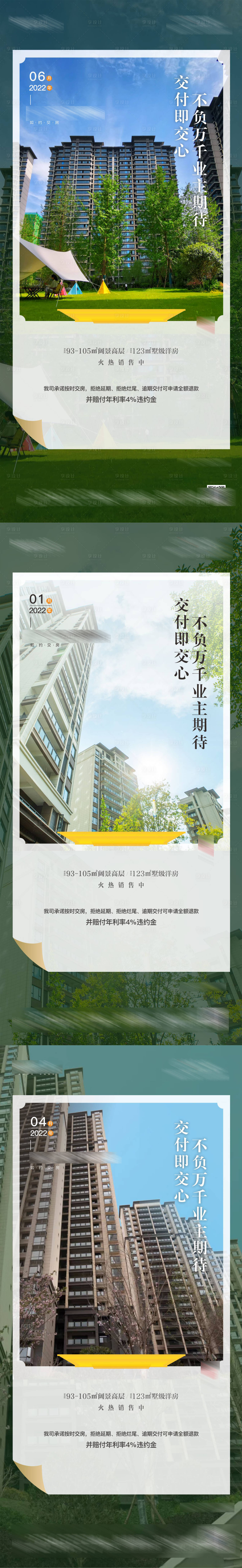 源文件下載【享設計】搜索編號：72750013079276564【實景交房系列稿】