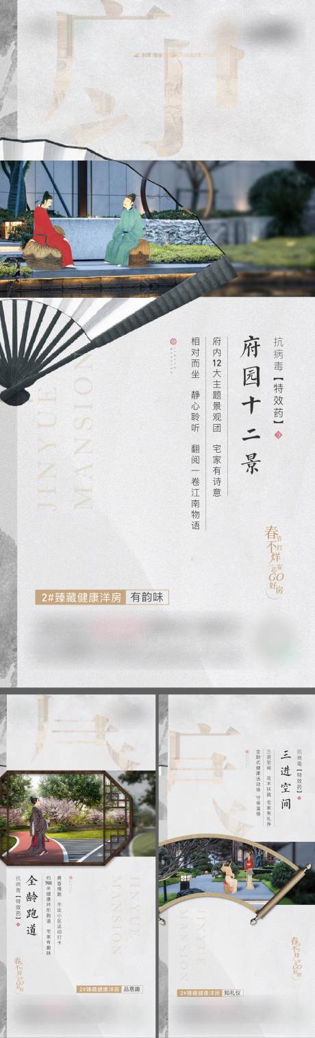 源文件下载【新中式价值点系列稿】编号：20221129162147346