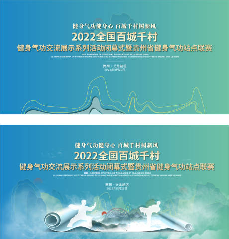 源文件下载【气功健身选背景】编号：16060013465264414