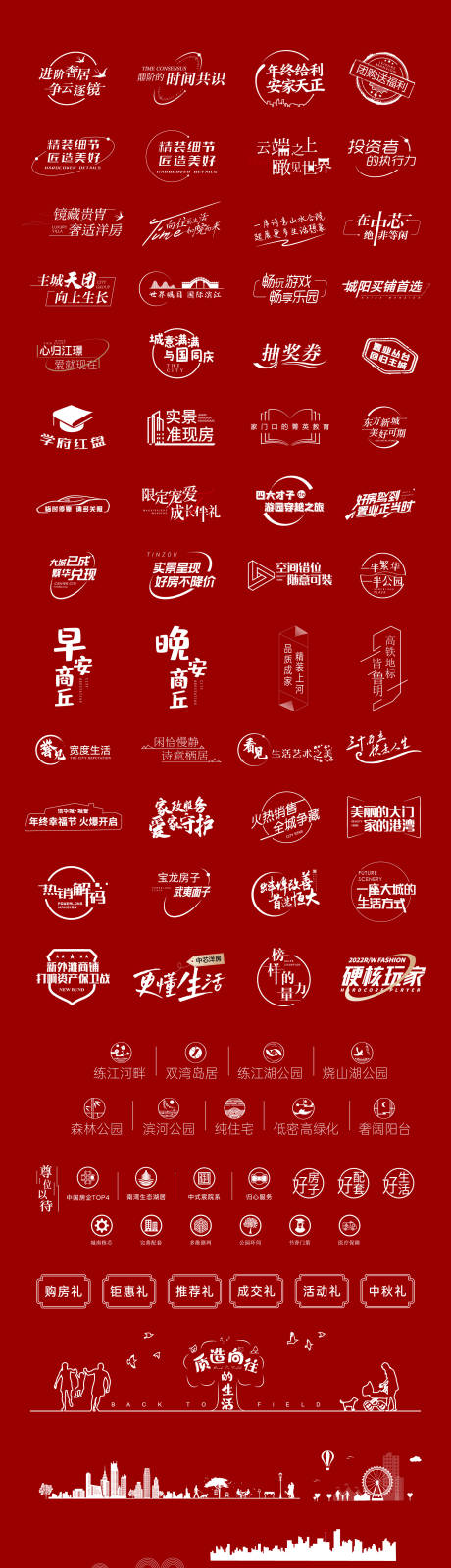 源文件下载【地产icon图标】编号：47280013127049691