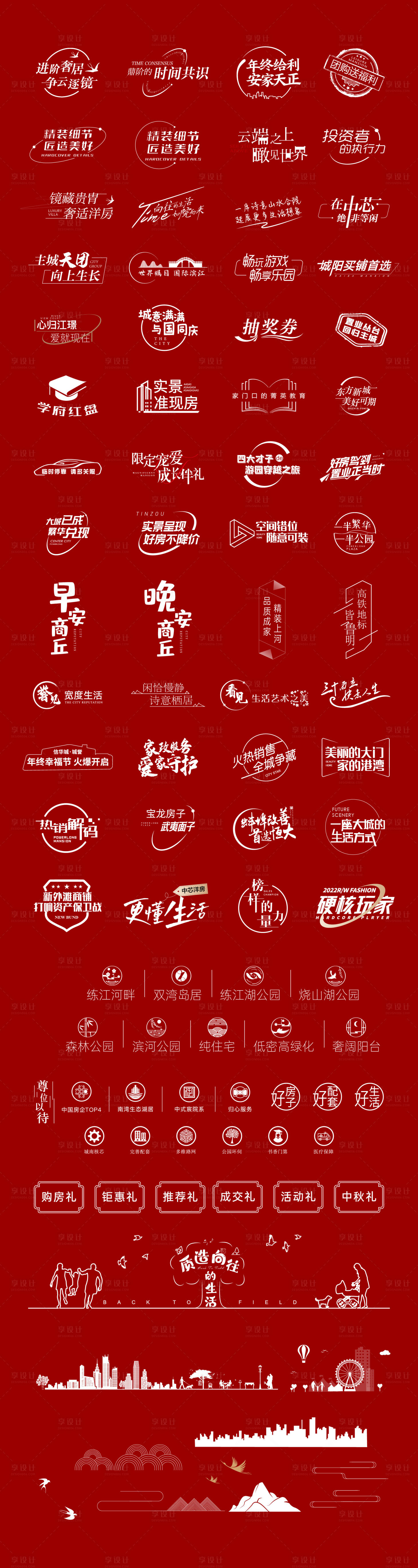 源文件下載【享設計】搜索編號：47280013127049691【地產icon圖標】