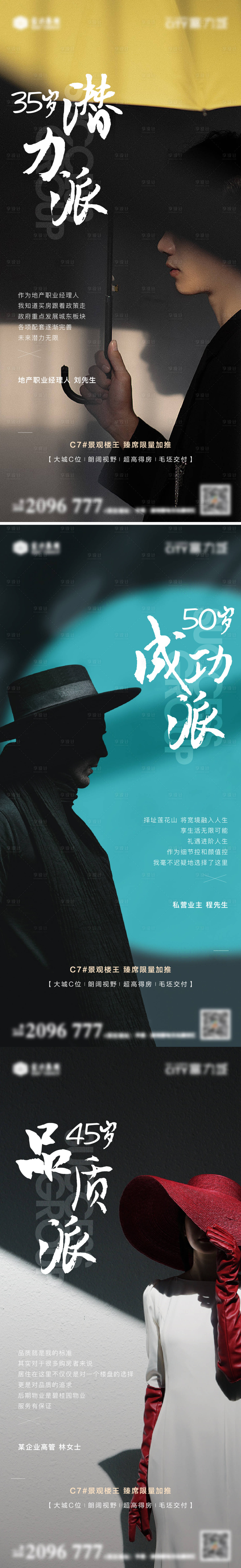 源文件下載【享設計】搜索編號：54490013246349710【價值點系列海報】