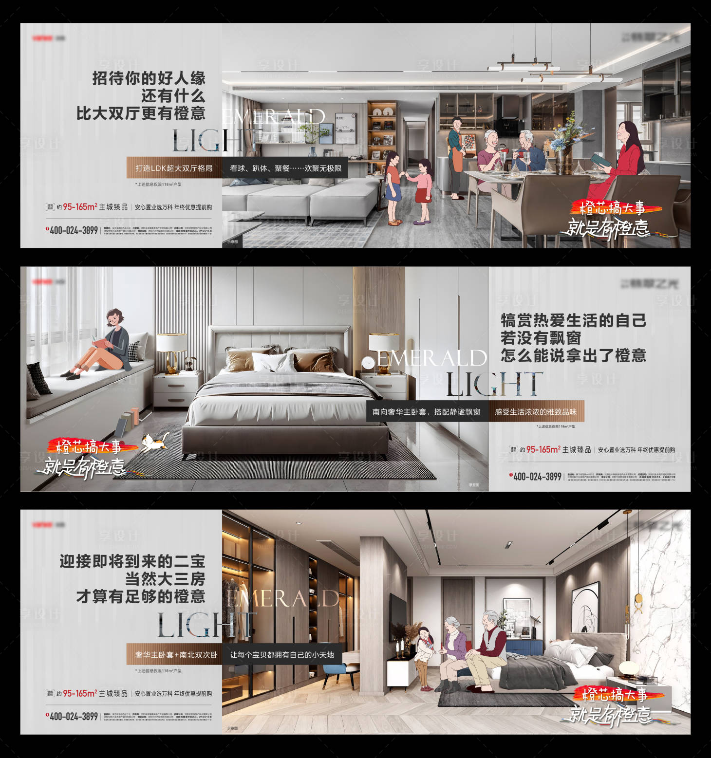源文件下载【户型价值海报】编号：30710013527837791