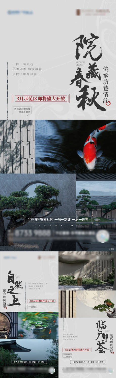 源文件下载【地产别墅庭院系列海报】编号：31630013210223205