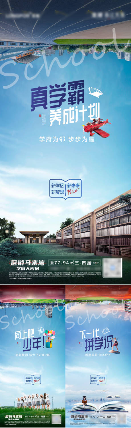 源文件下载【地产价值点系列海报】编号：26870013211024697
