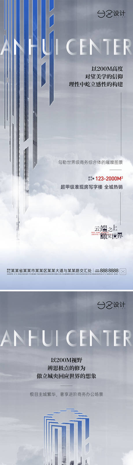 源文件下載【地產(chǎn)寫字樓價值點海報】編號：26120013238779912