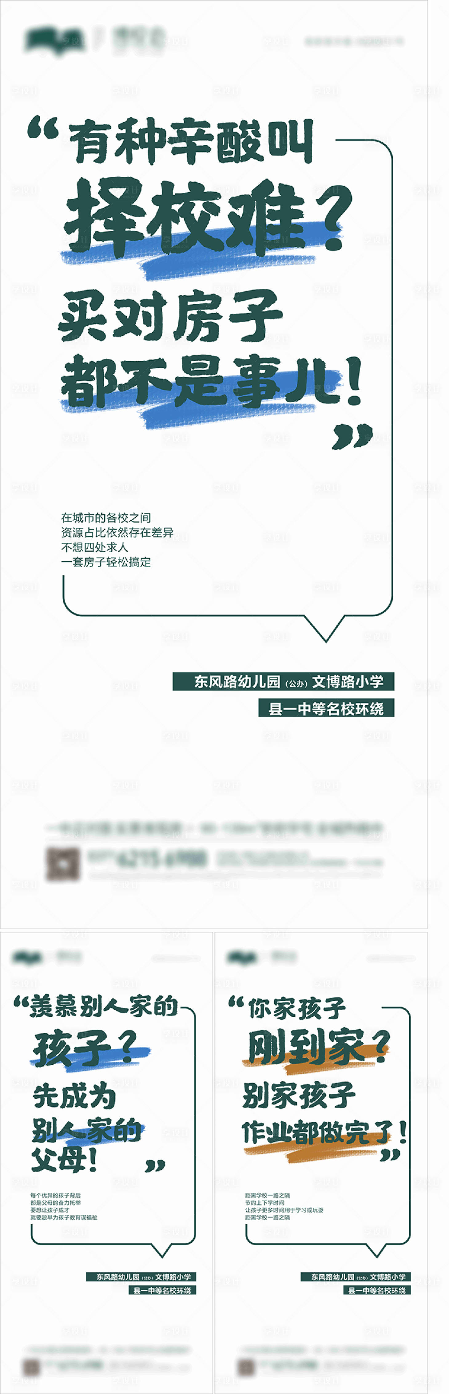 源文件下载【学校价值点02】编号：20221114102839467