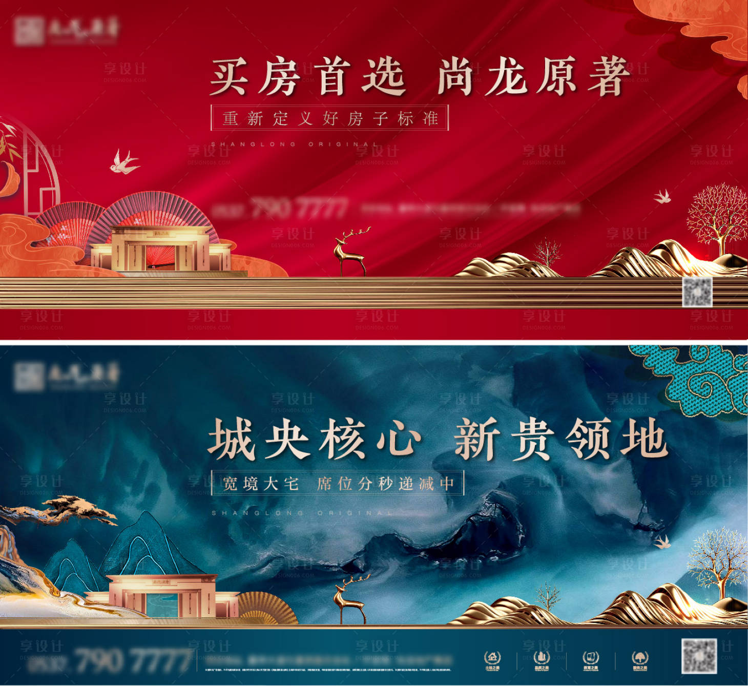 源文件下載【地產(chǎn)新中式主畫(huà)面】編號(hào)：87230013611472889