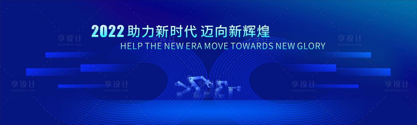 源文件下載【享設(shè)計(jì)】搜索編號(hào)：56460013587862393【會(huì)議活動(dòng)背景板】