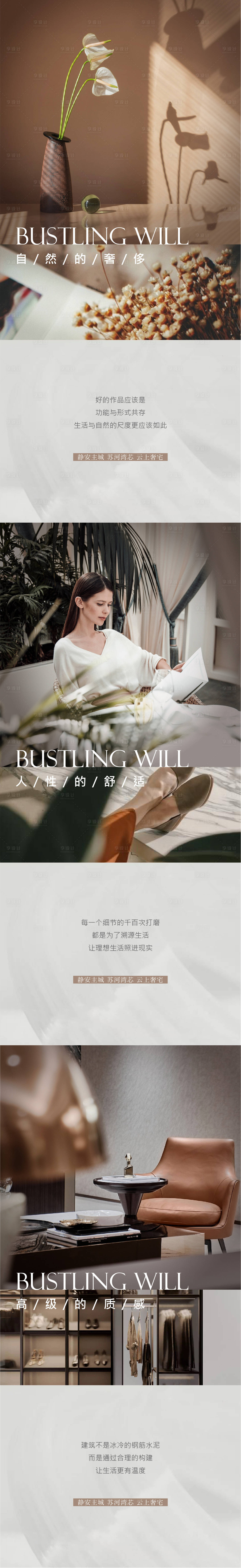 源文件下載【享設計】搜索編號：82430013070804482【地產價值點系列】