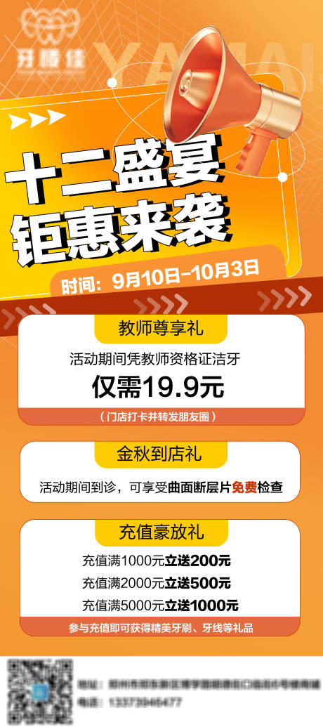 源文件下载【双十二活动海报】编号：20221111181403987