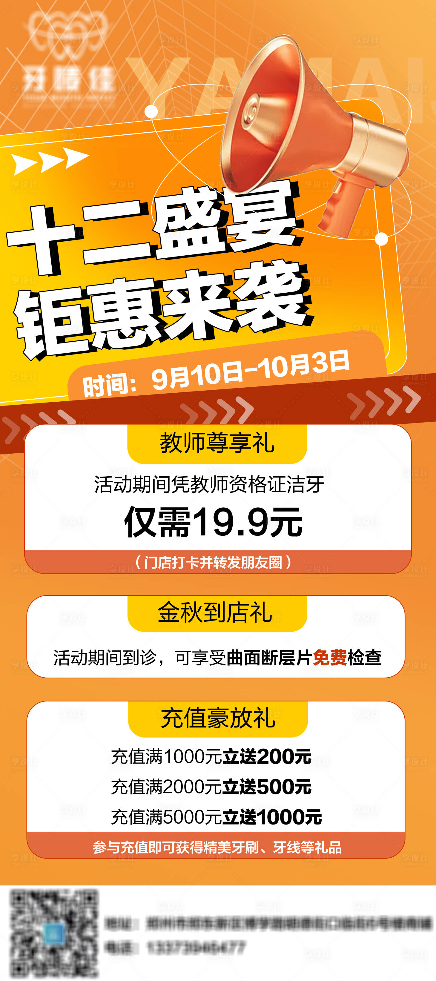源文件下载【双十二活动海报】编号：86280013259833271