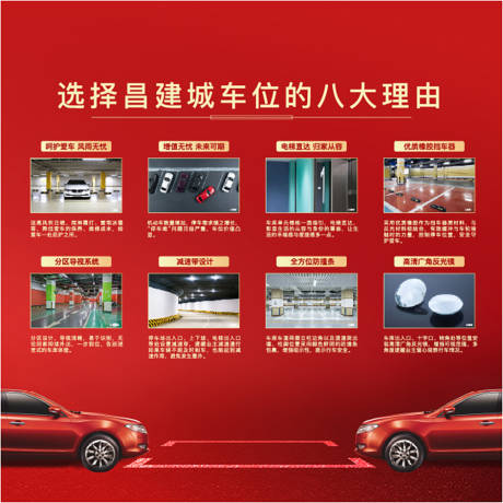 源文件下载【车位桁架】编号：64930013336327068