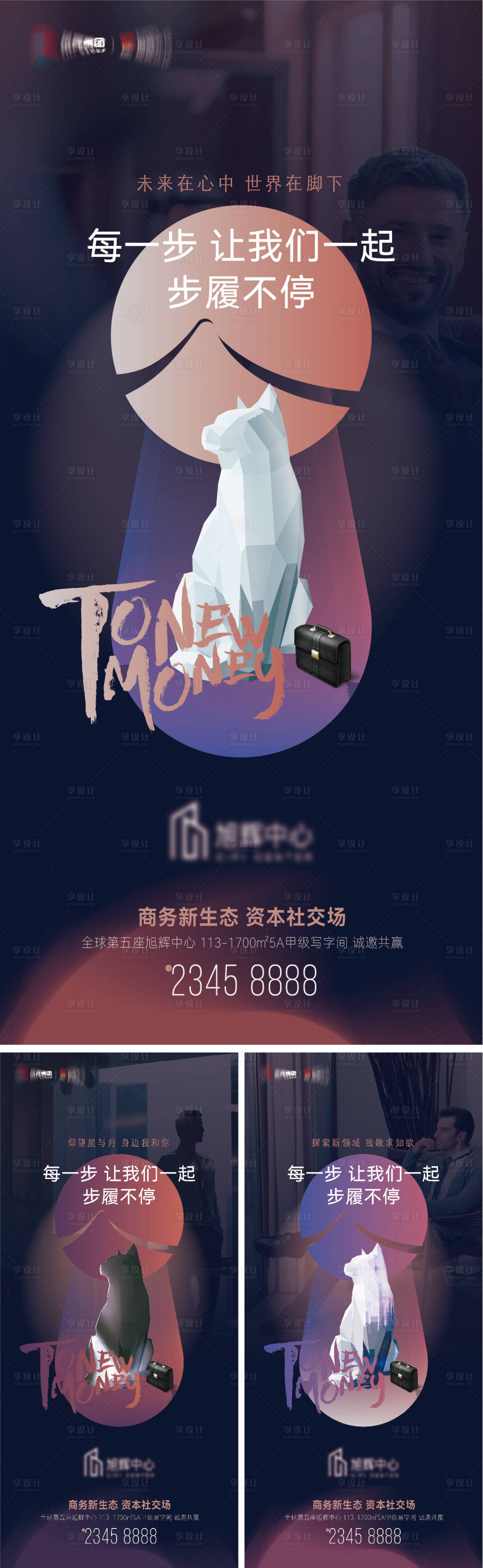 源文件下载【享设计】搜索编号：53500013603253250【地产商务写字间海报】