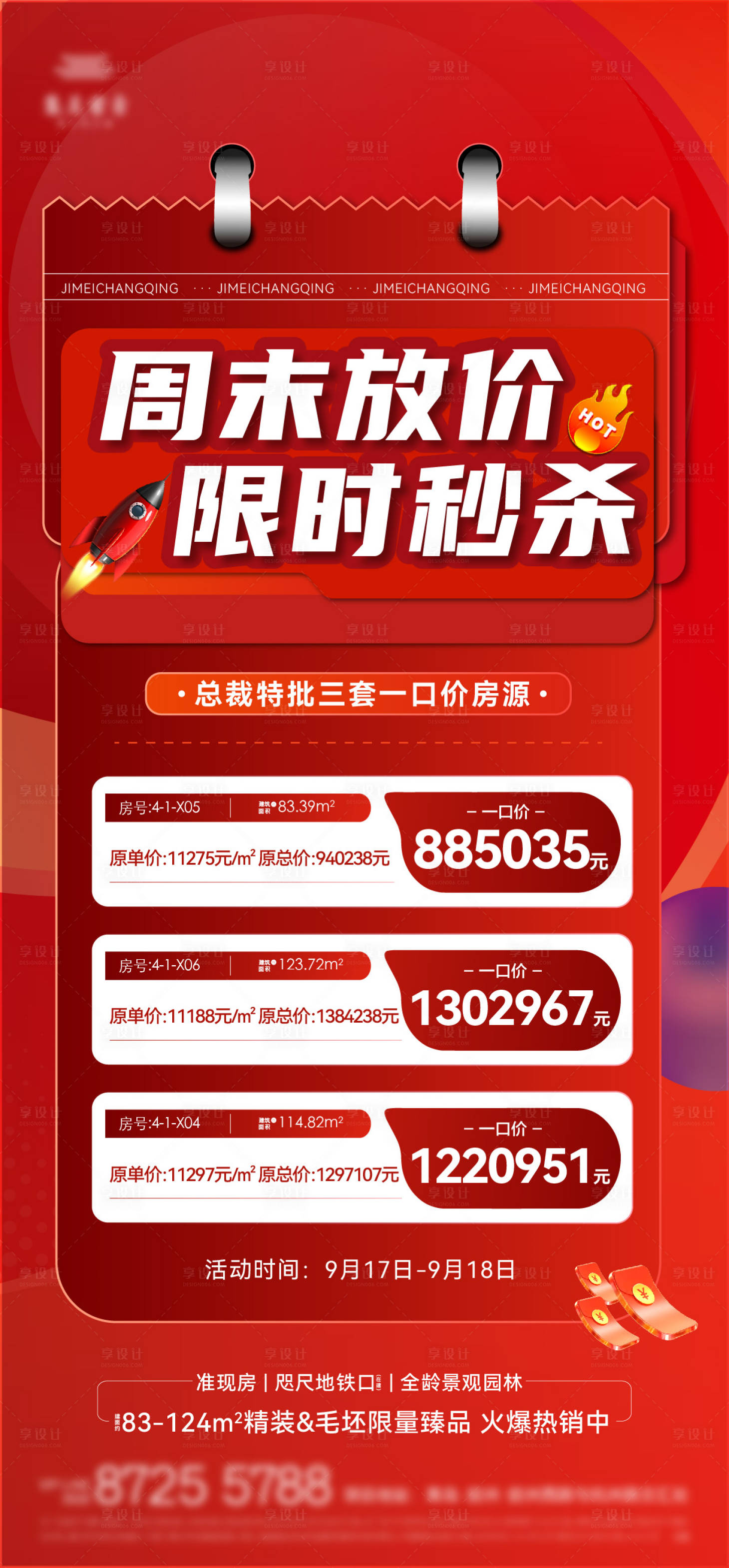 源文件下載【享設(shè)計】搜索編號：10830013127804880【周末特價】