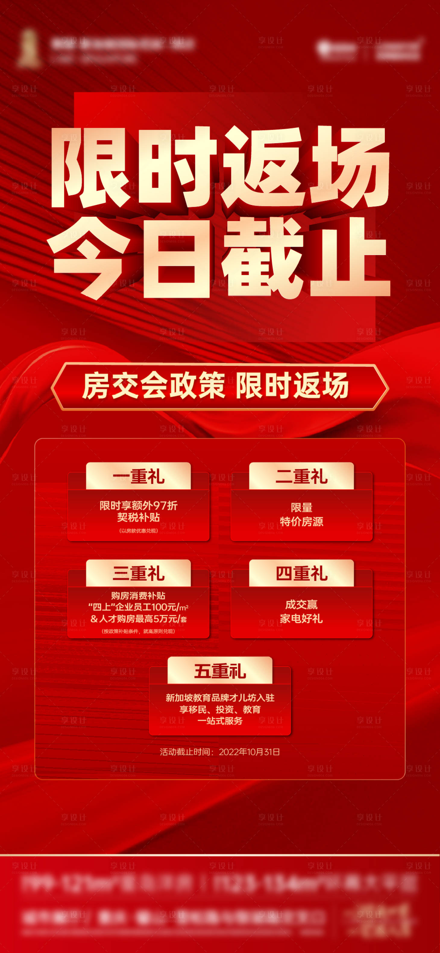 源文件下载【享设计】搜索编号：15500013054117280【返场活动】