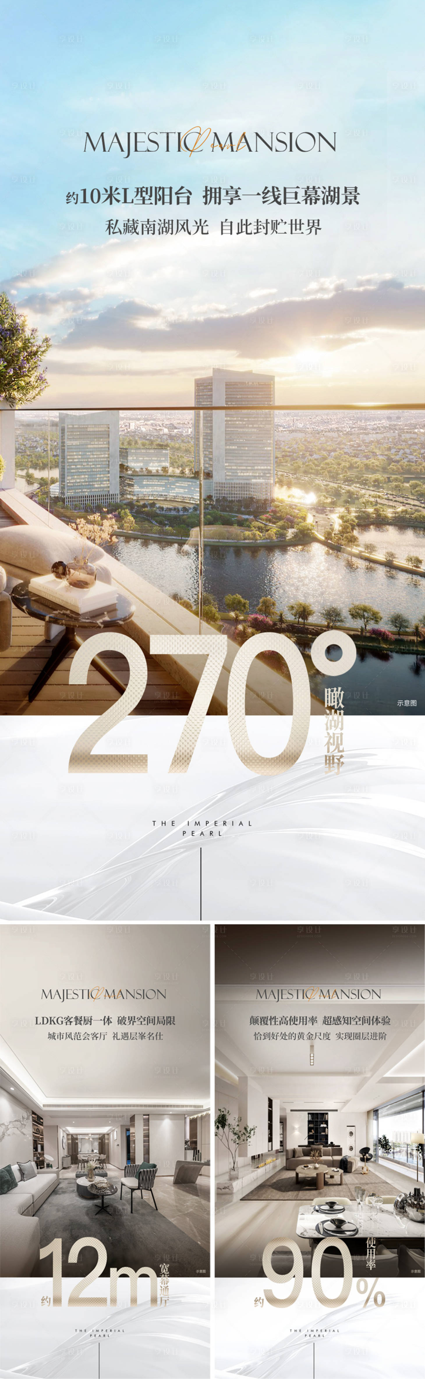 源文件下載【享設計】搜索編號：12000013301749793【地產價值稿巨幕陽臺通廳高使用率】