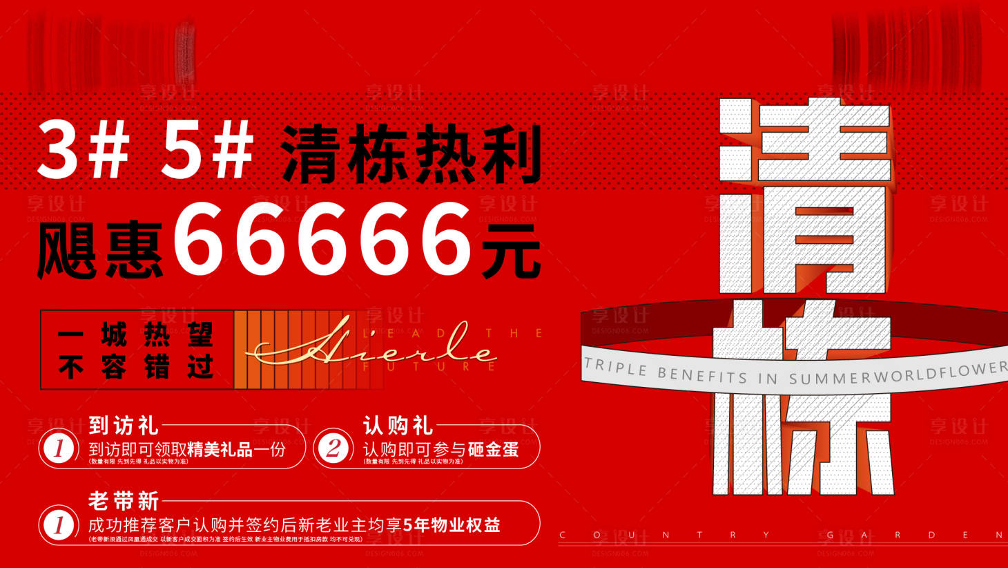 源文件下載【享設(shè)計(jì)】搜索編號(hào)：99760013407761095【清棟優(yōu)惠】