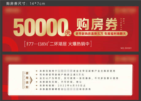 源文件下载【购房券】编号：97000013091315852