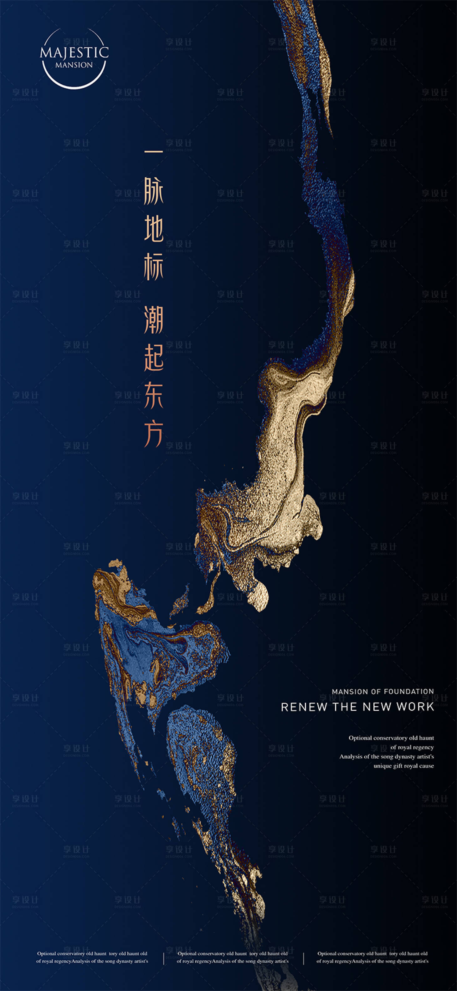 源文件下载【享设计】搜索编号：96680013632938824【江景质感地产广告】