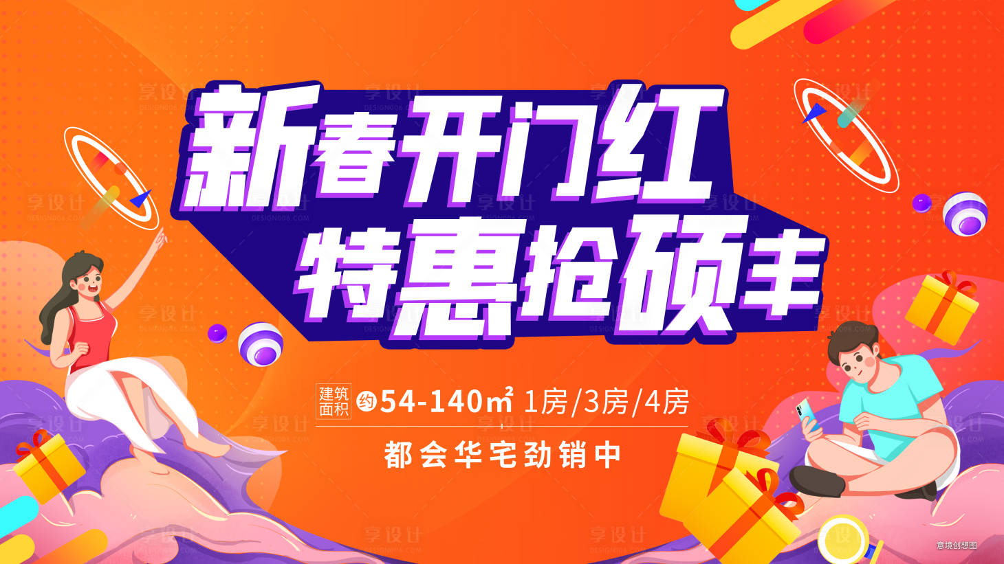 源文件下载【享设计】搜索编号：14680013471759829【推广背景板】
