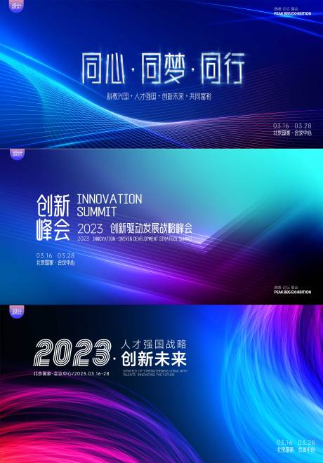源文件下載【享設(shè)計】搜索編號：27340013347374836【創(chuàng)新發(fā)布會】