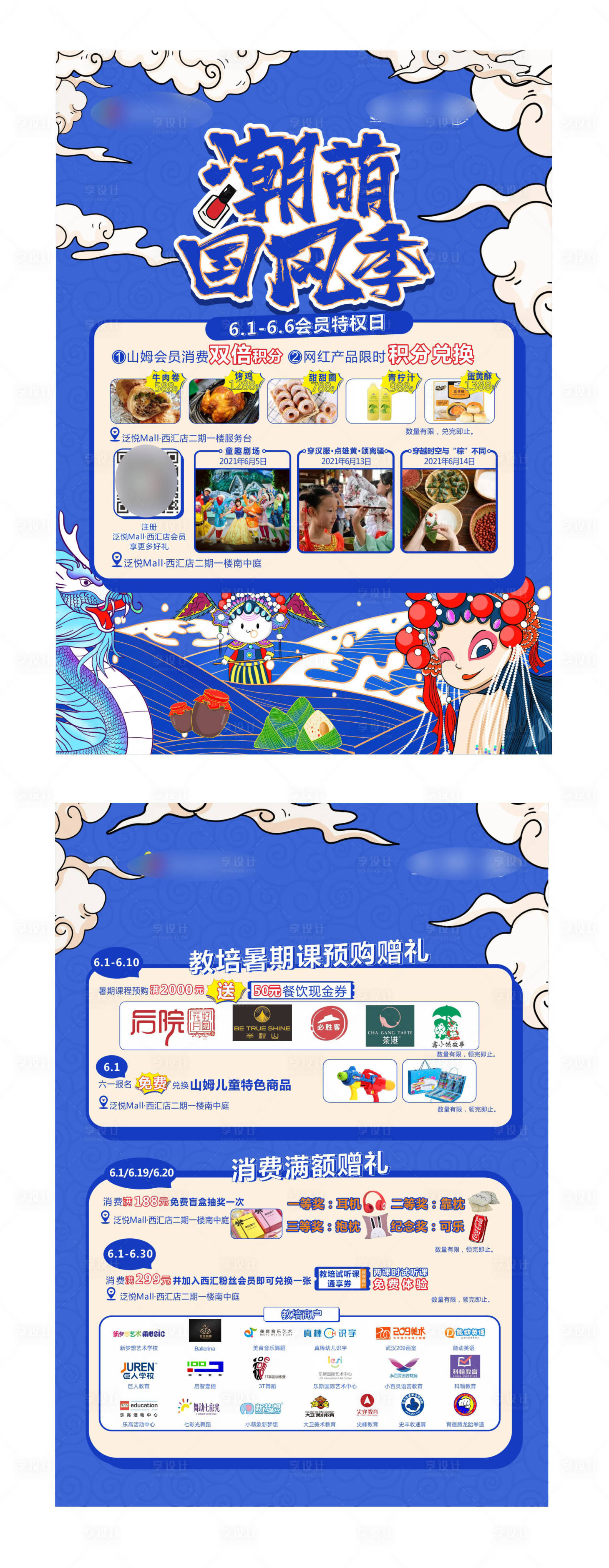 源文件下载【国潮商场DM】编号：22700013473589254