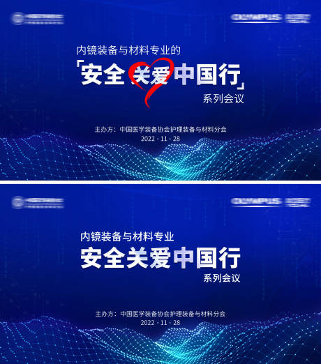 源文件下载【会议发布会活动系列背景板】编号：16300013621275084