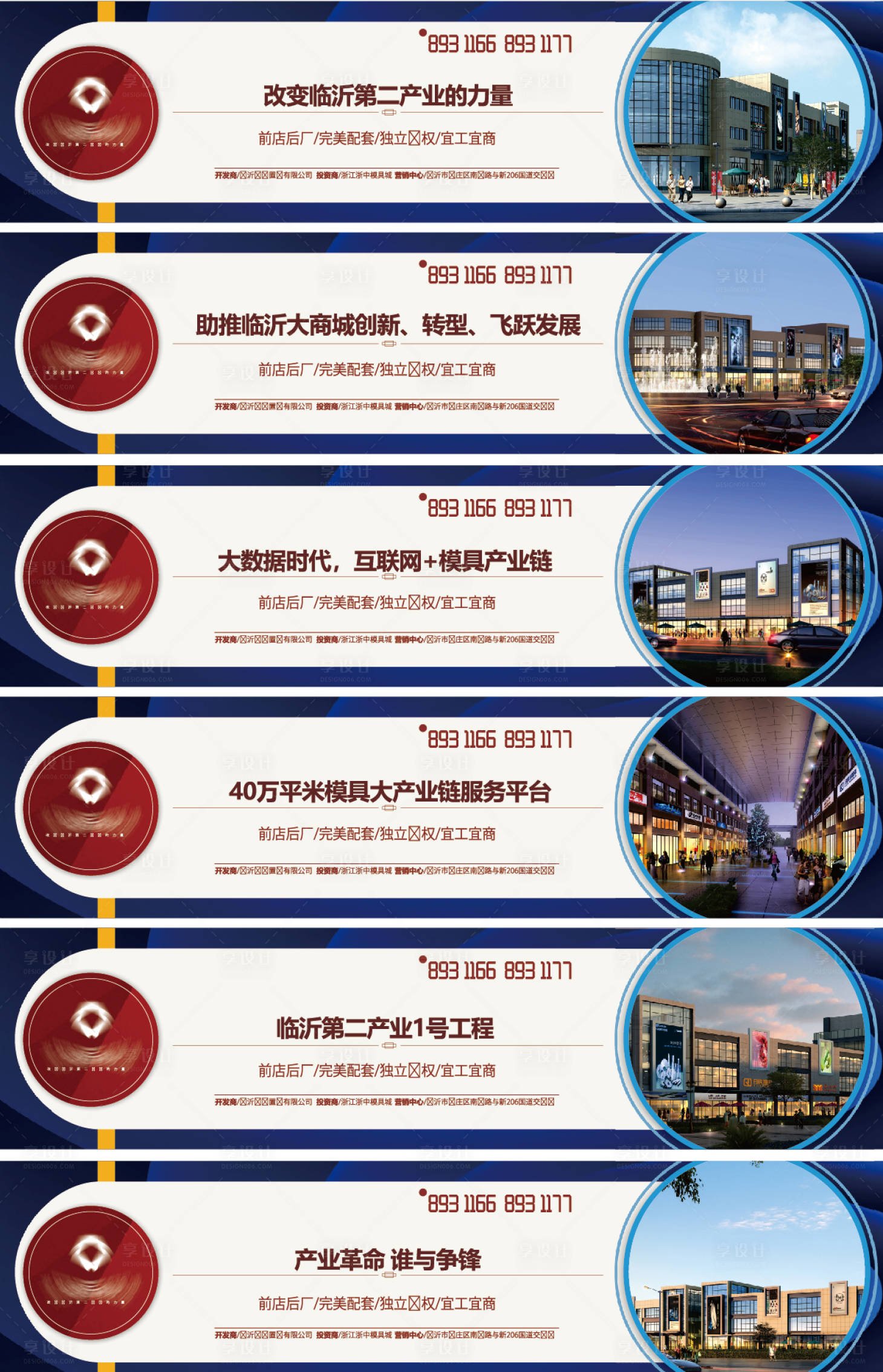 源文件下载【国际产业城招商围挡】编号：80650013178043627