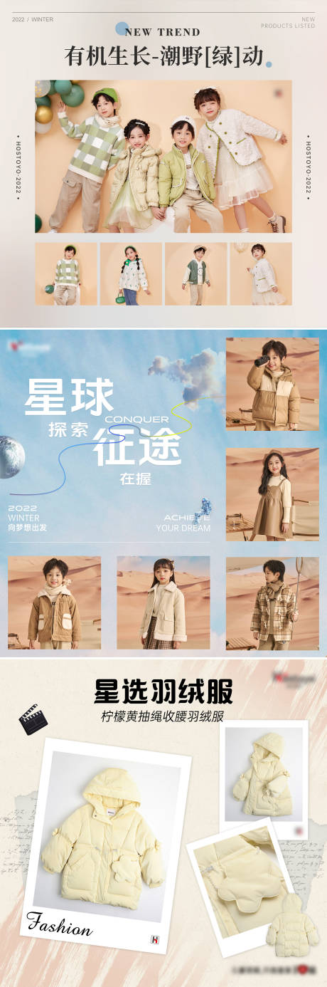 源文件下載【朋友圈童裝產品系列三宮格】編號：60210013420708919