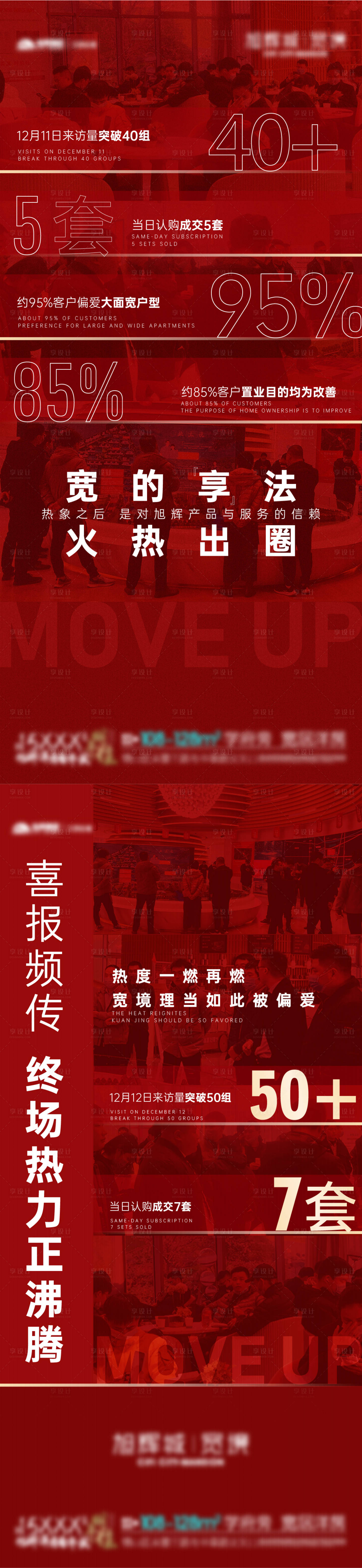 源文件下載【享設計】搜索編號：67900013504302716【熱銷價值點】