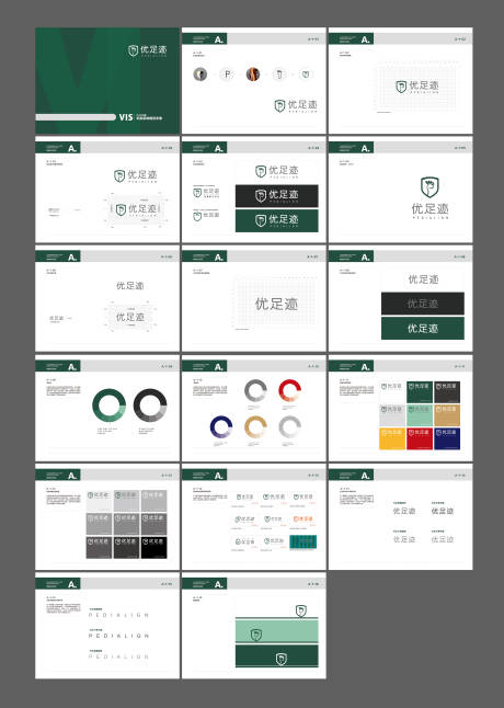 源文件下载【足姿矫正VI】编号：23380013194553622