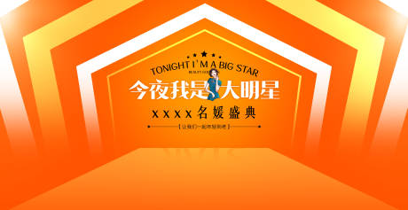 源文件下载【名媛盛典】编号：38440013421055980