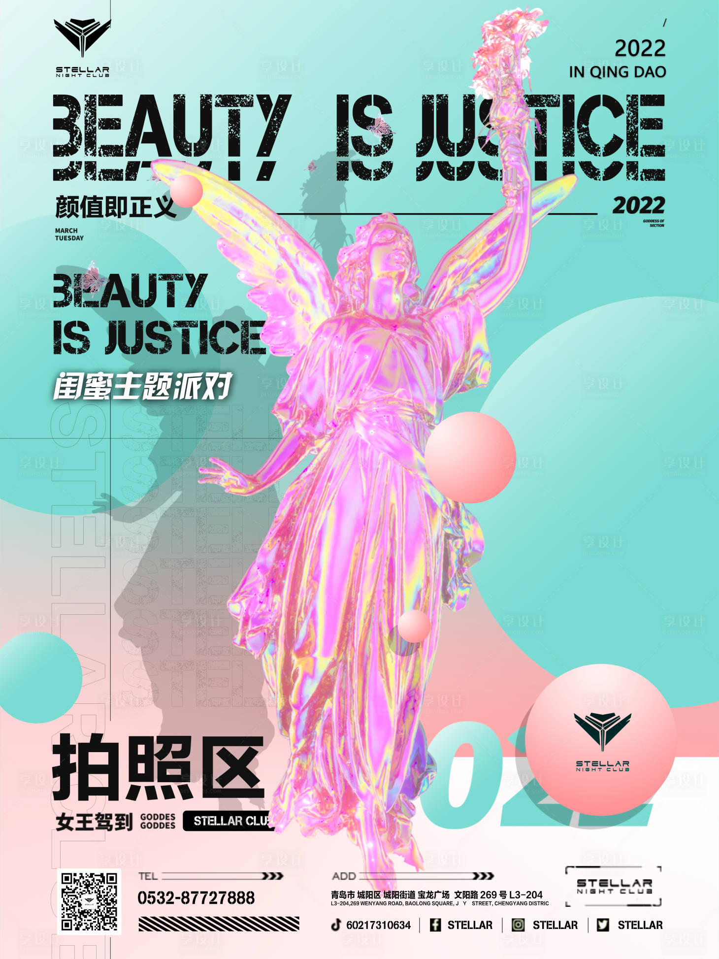 源文件下载【酒吧活动网红派对拍照区】编号：33910013547674963