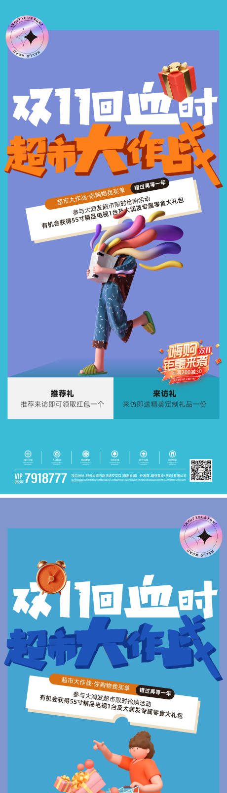 双十一 