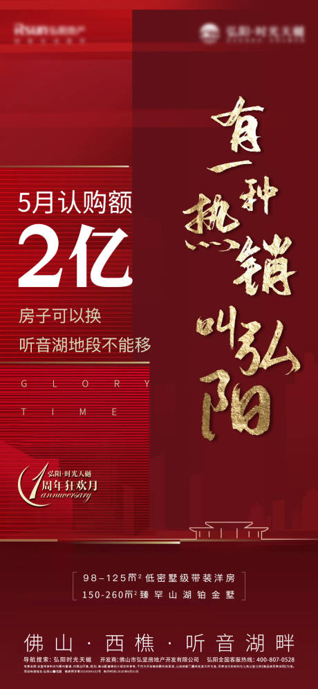 源文件下載【享設計】搜索編號：74840013240368260【簡約質感 湖居地產海報】
