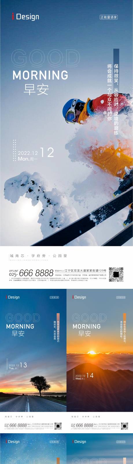 源文件下載【地產早安海報】編號：85530013550476602