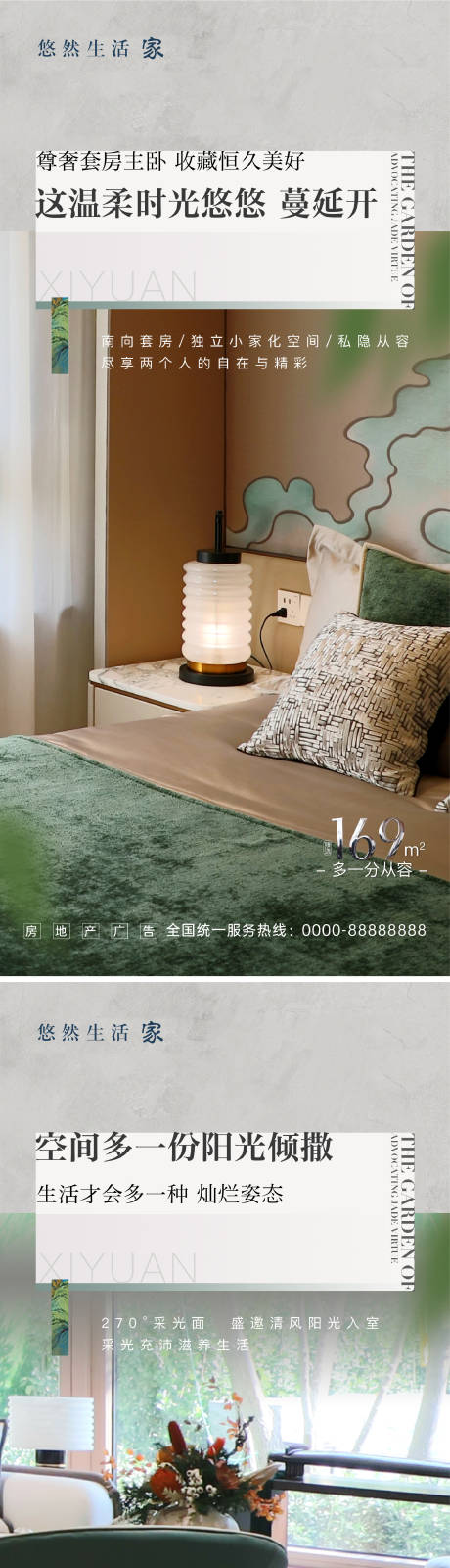 源文件下载【样板间系列稿】编号：24450013069238546