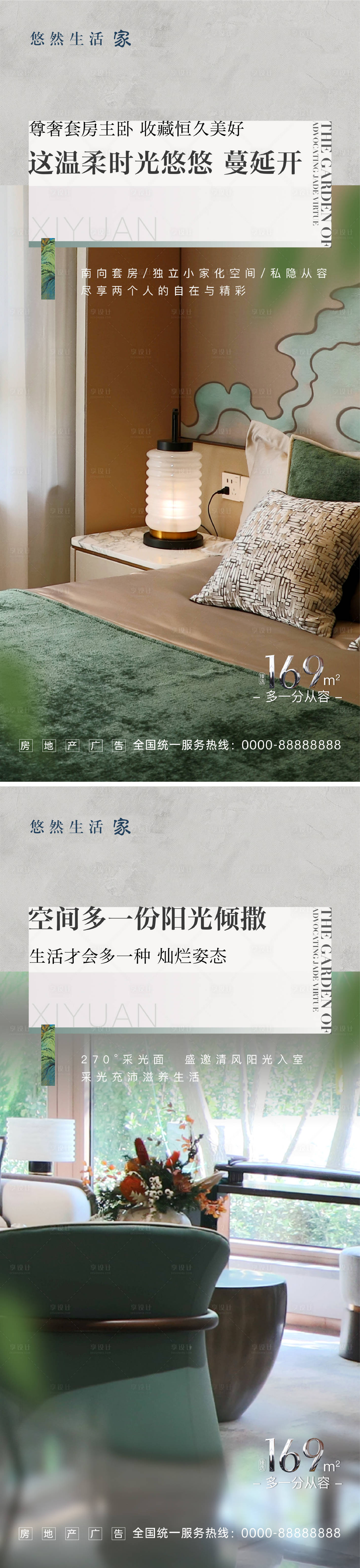 源文件下载【享设计】搜索编号：24450013069238546【样板间系列稿】