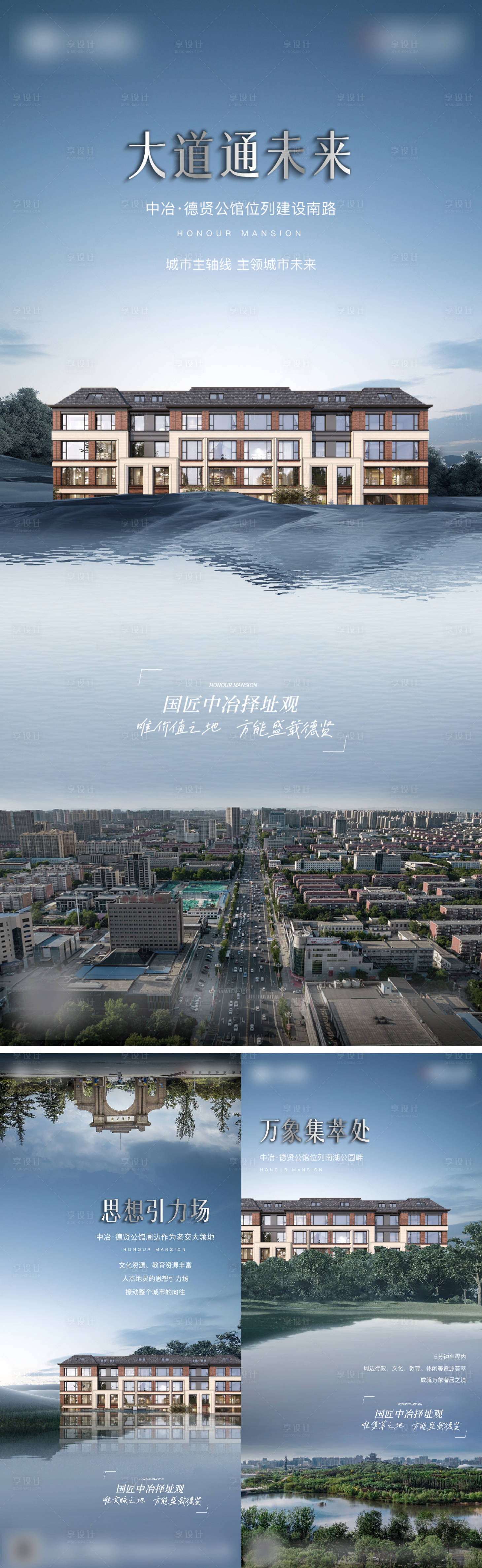源文件下载【享设计】搜索编号：77980013229161374【地产价值点系列】
