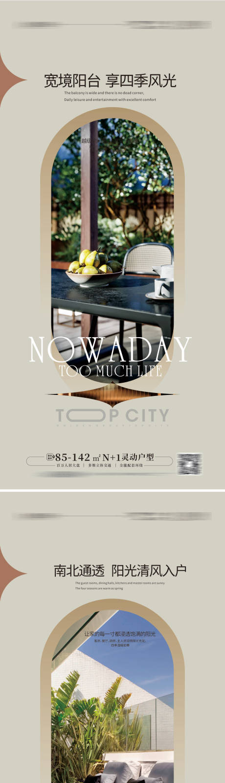 源文件下載【享設計】搜索編號：54910013451358859【地產別墅院子海報 】
