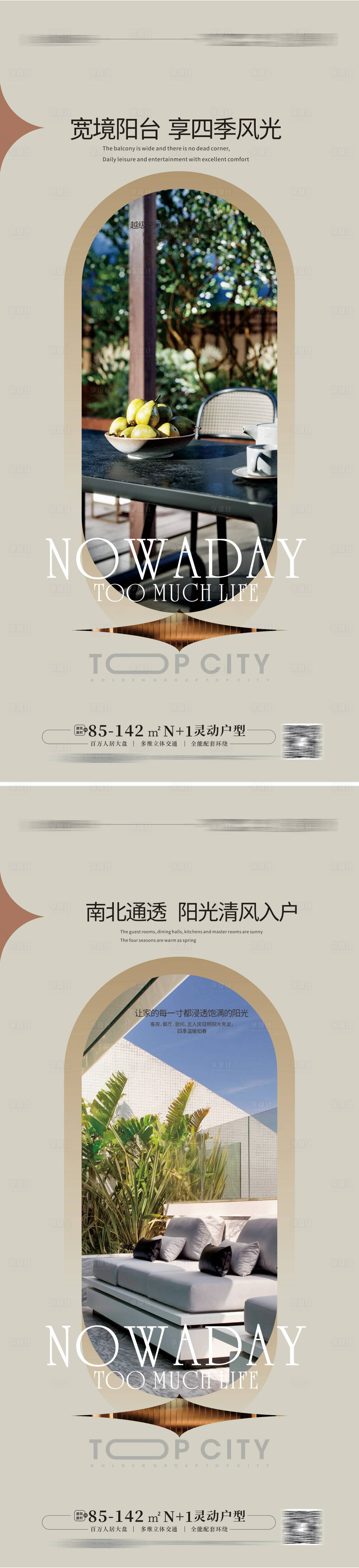 源文件下載【享設計】搜索編號：54910013451358859【地產別墅院子海報 】