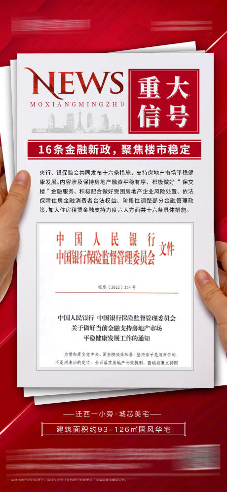 源文件下载【利好政策 】编号：16190013331726163