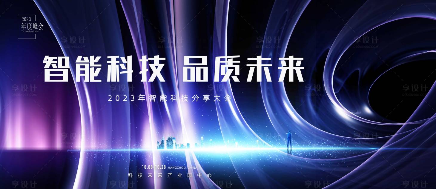 源文件下載【享設(shè)計(jì)】搜索編號(hào)：81120013142015919【企業(yè)年會(huì)科技KV】