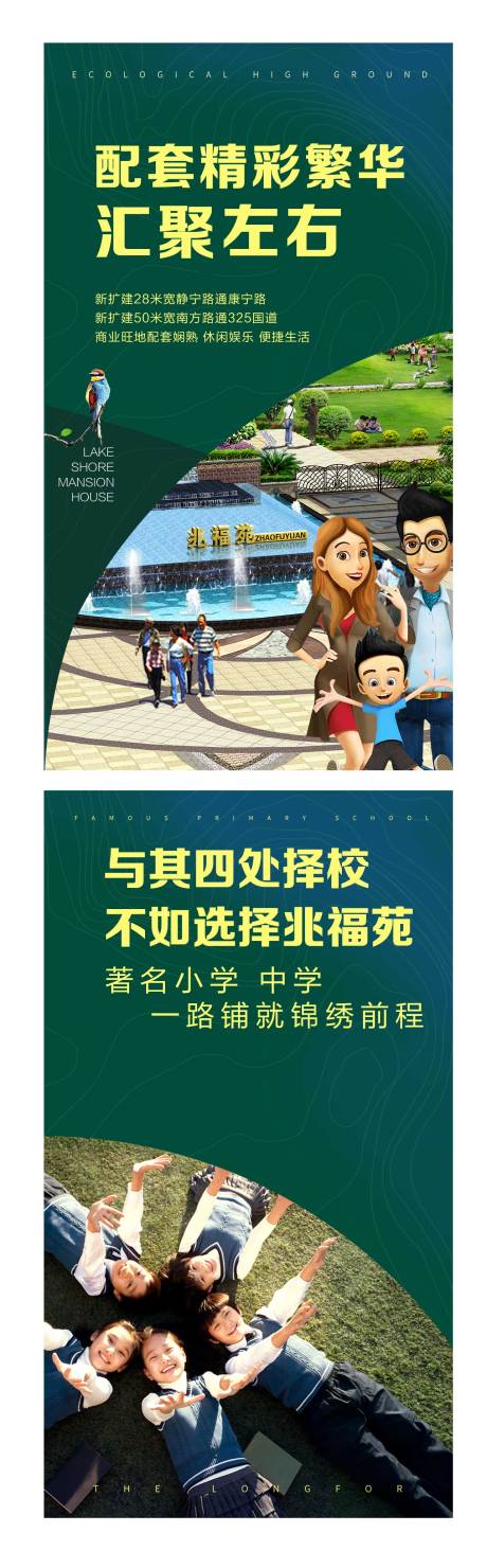 源文件下载【地产价值点系列海报】编号：40240013436695769
