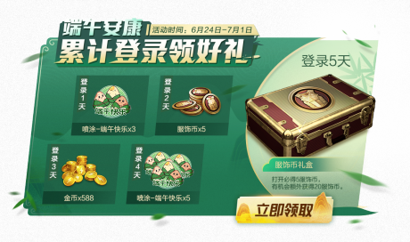 源文件下载【游戏活动弹窗】编号：20221109151937770