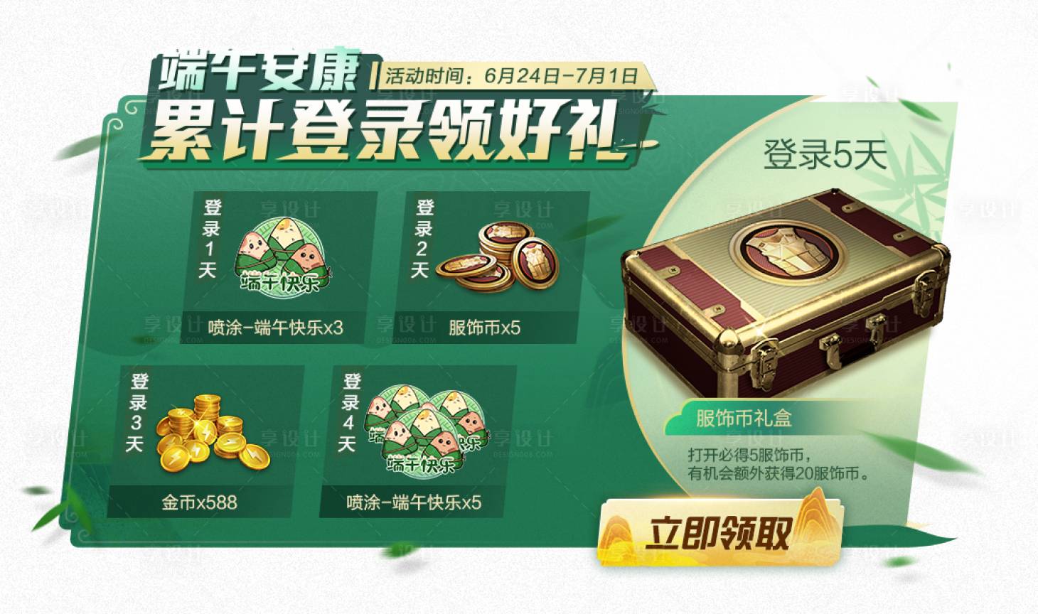 源文件下载【游戏活动弹窗】编号：17790013203785441