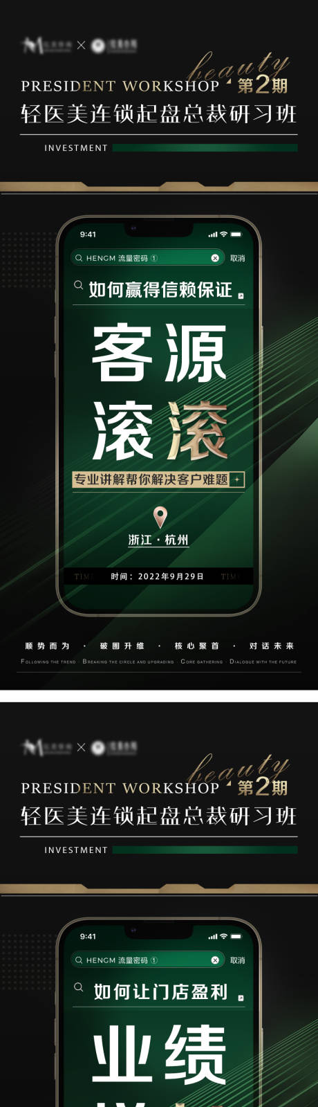 源文件下载【医美手机海报】编号：41520013312629030