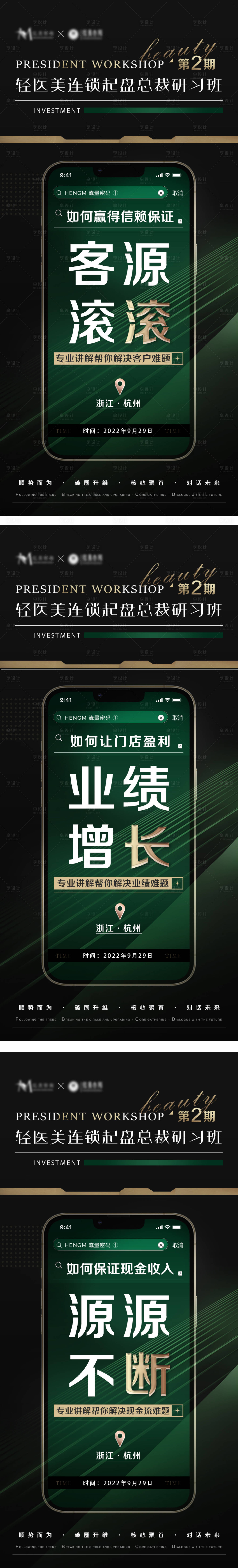 源文件下载【享设计】搜索编号：41520013312629030【医美手机海报】